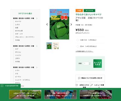 アサヒ交配 涼風の画像