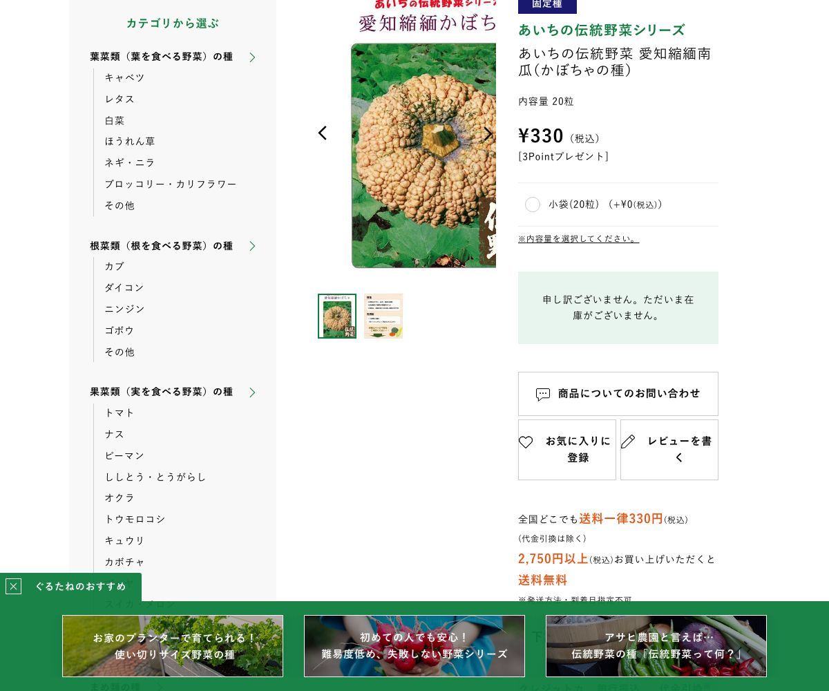 伝統野菜 愛知縮緬南瓜