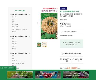 伝統野菜 愛知縮緬南瓜の画像