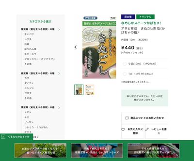 アサヒ育成 きぬごし南瓜の画像