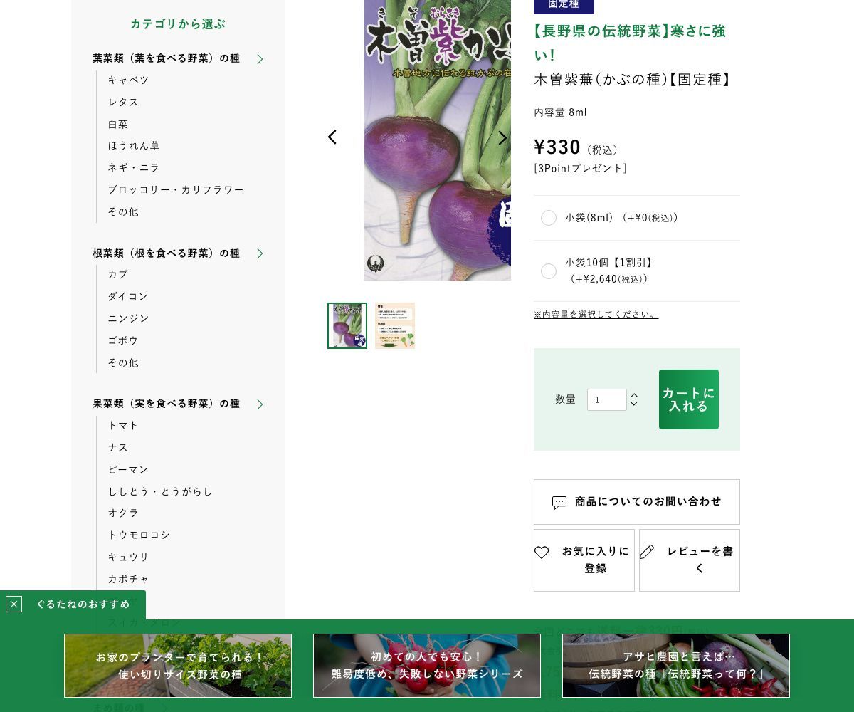 木曽紫蕪