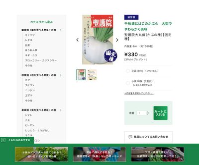 聖護院大丸蕪の画像