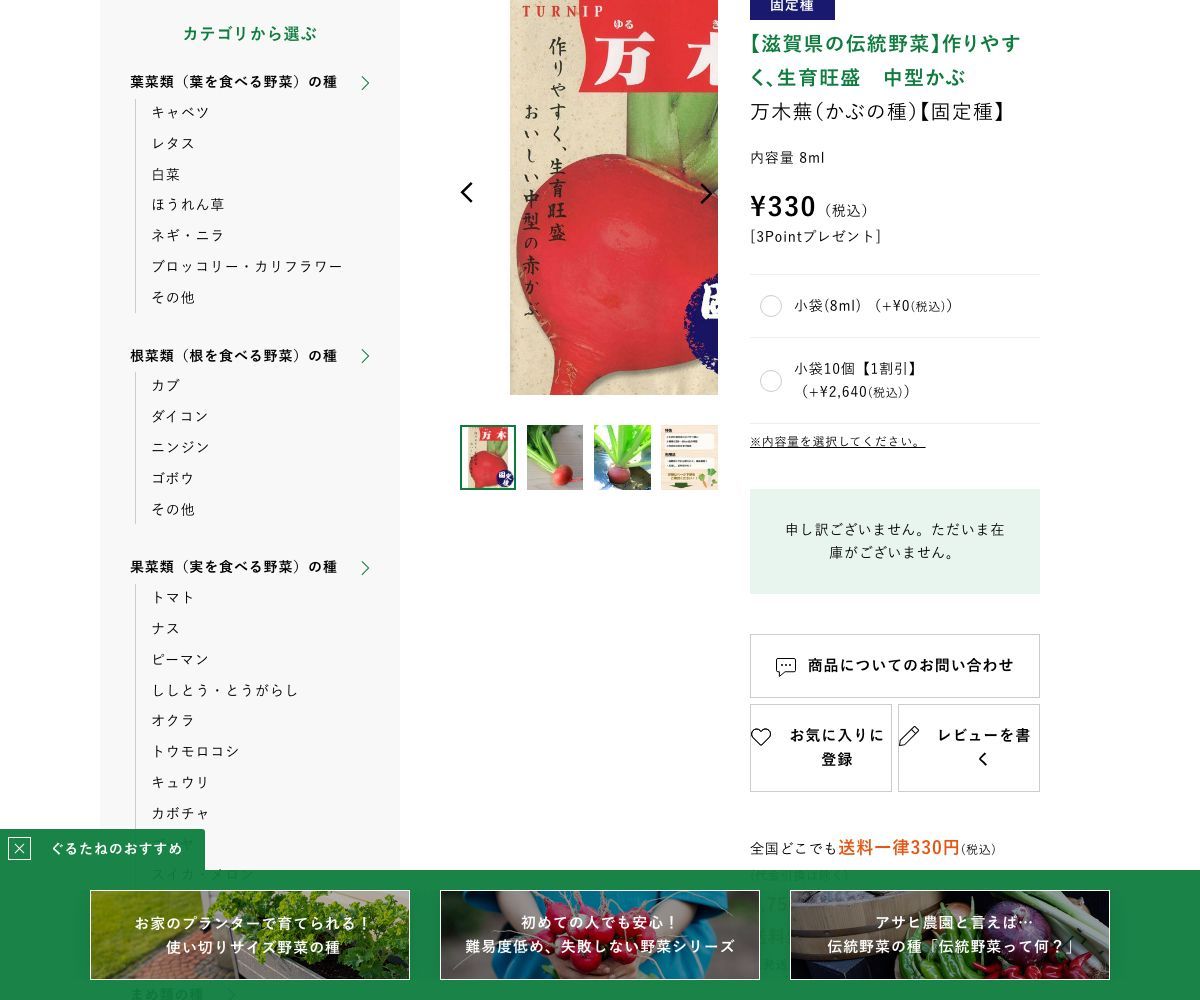 万木蕪