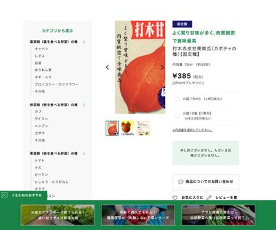 打木赤皮甘栗南瓜の画像