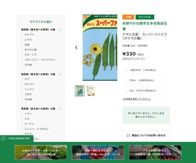 アサヒ交配 スーパーファイブの画像