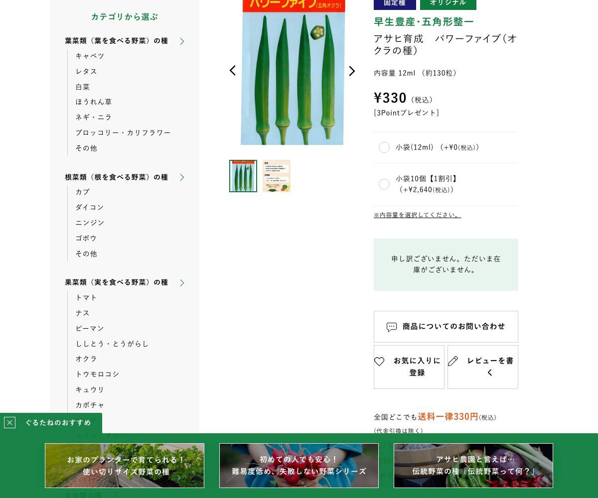 アサヒ育成 パワーファイブ