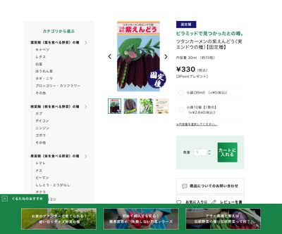 ツタンカーメンの紫えんどうの画像