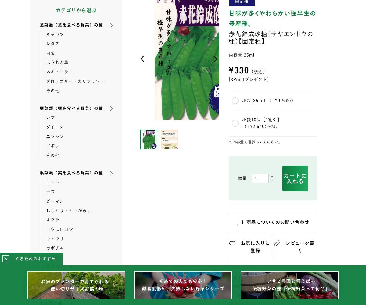 赤花鈴成砂糖