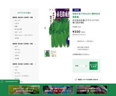 赤花鈴成砂糖の画像