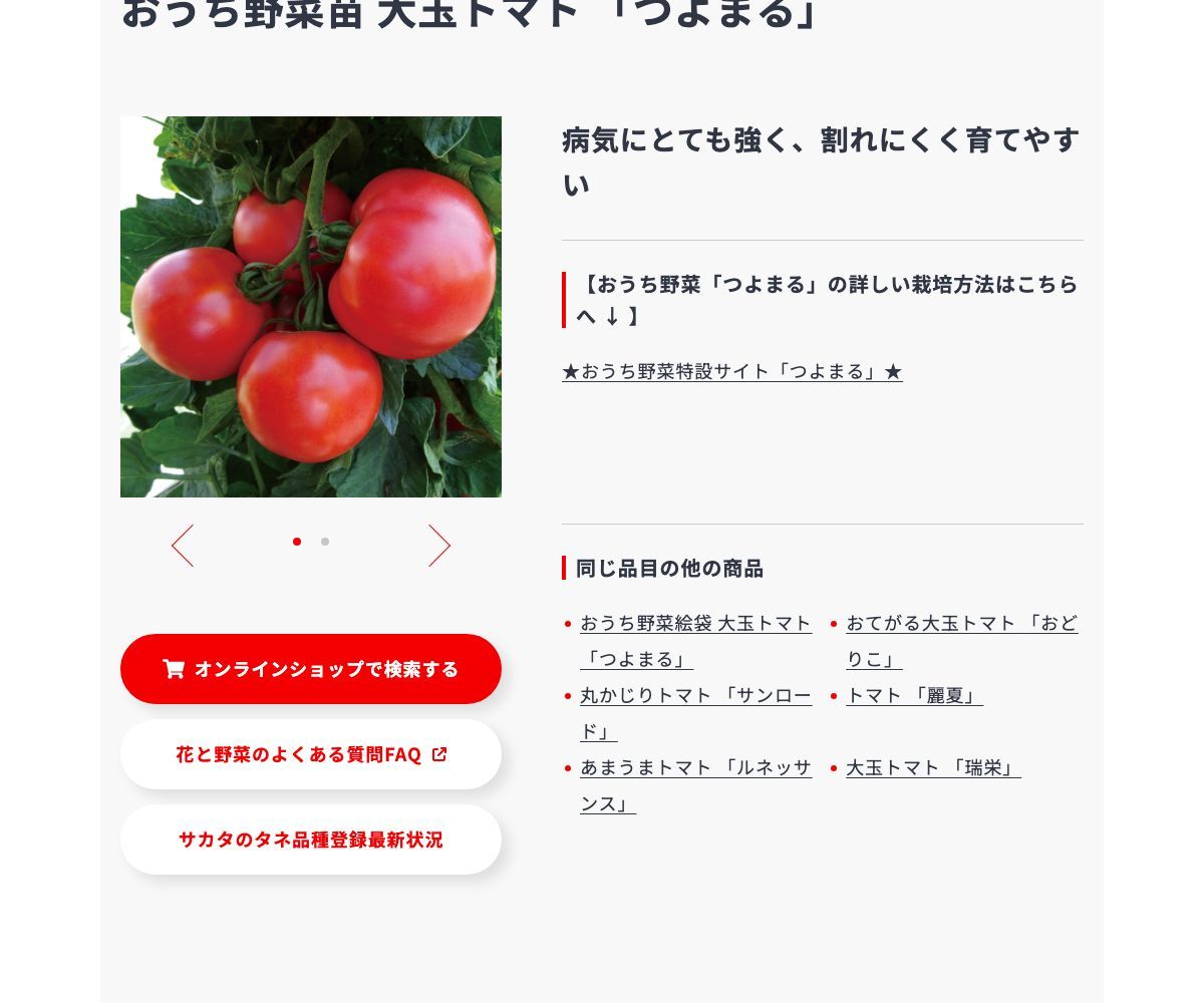 つよまる