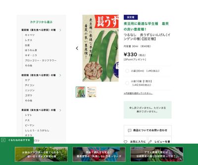 つる有り 長うずらいんげんの画像