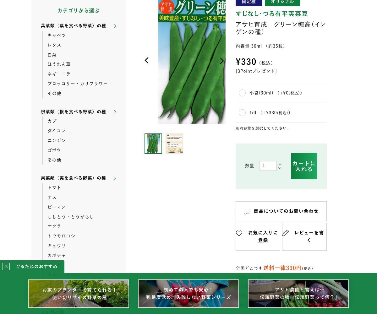 アサヒ育成 グリーン穂高