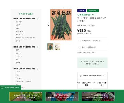 アサヒ育成 高原秋縞の画像