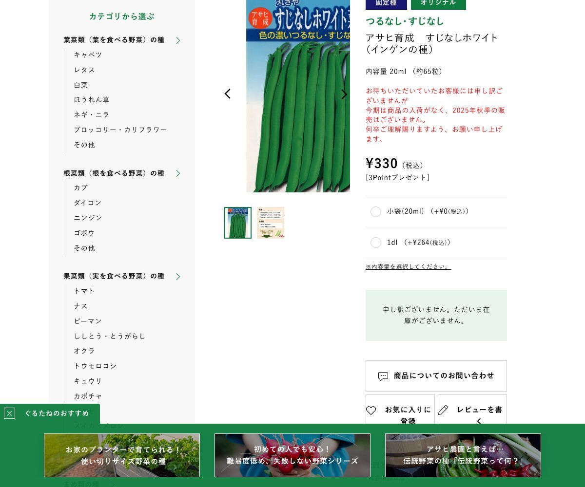 アサヒ育成 すじなしホワイト