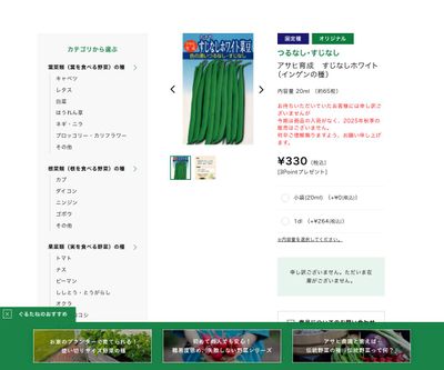 アサヒ育成 すじなしホワイトの画像