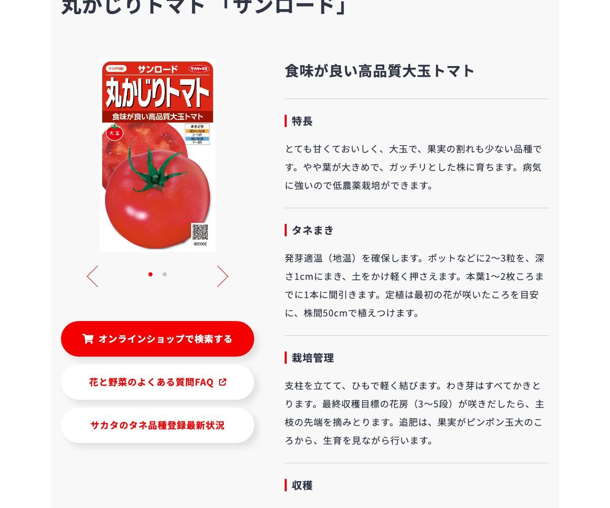 サンロード