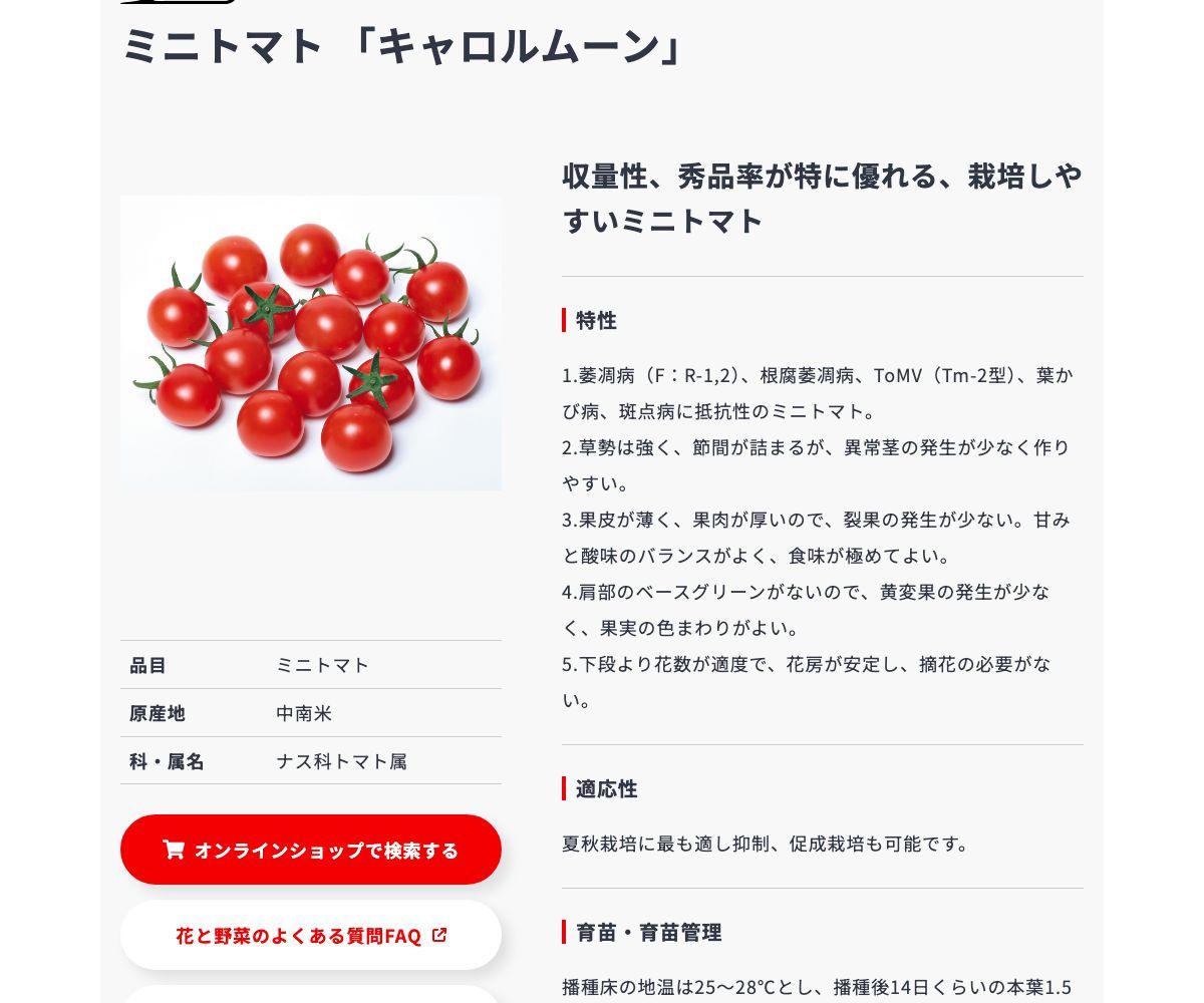 キャロルムーン