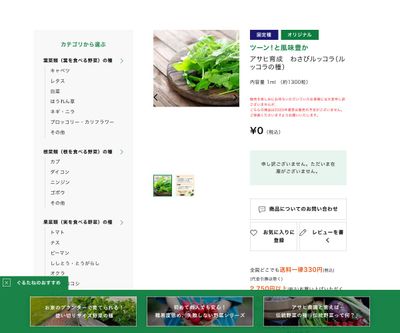 わさびルッコラ®️の画像