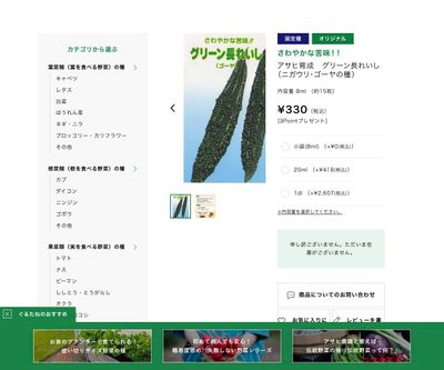 アサヒ育成 グリーン長れいしの画像