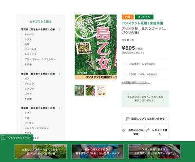 アサヒ交配 島乙女ゴーヤの画像