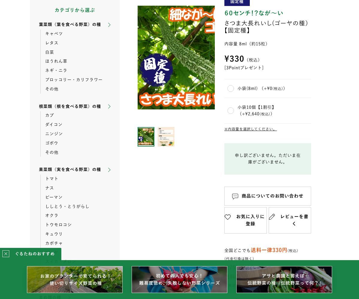 さつま大長れいし