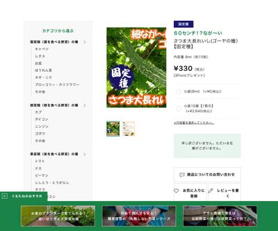 さつま大長れいしの画像