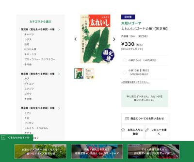 太れいしの画像