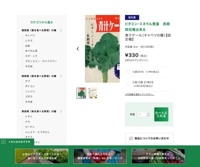 青汁ケールの画像