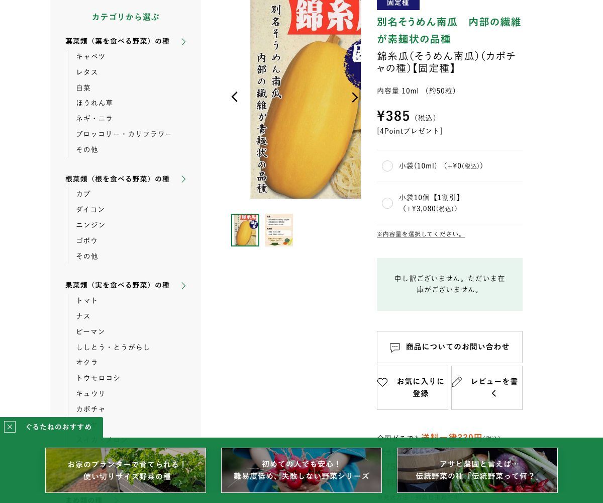 錦糸瓜