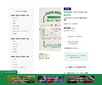 大丸冬瓜の画像