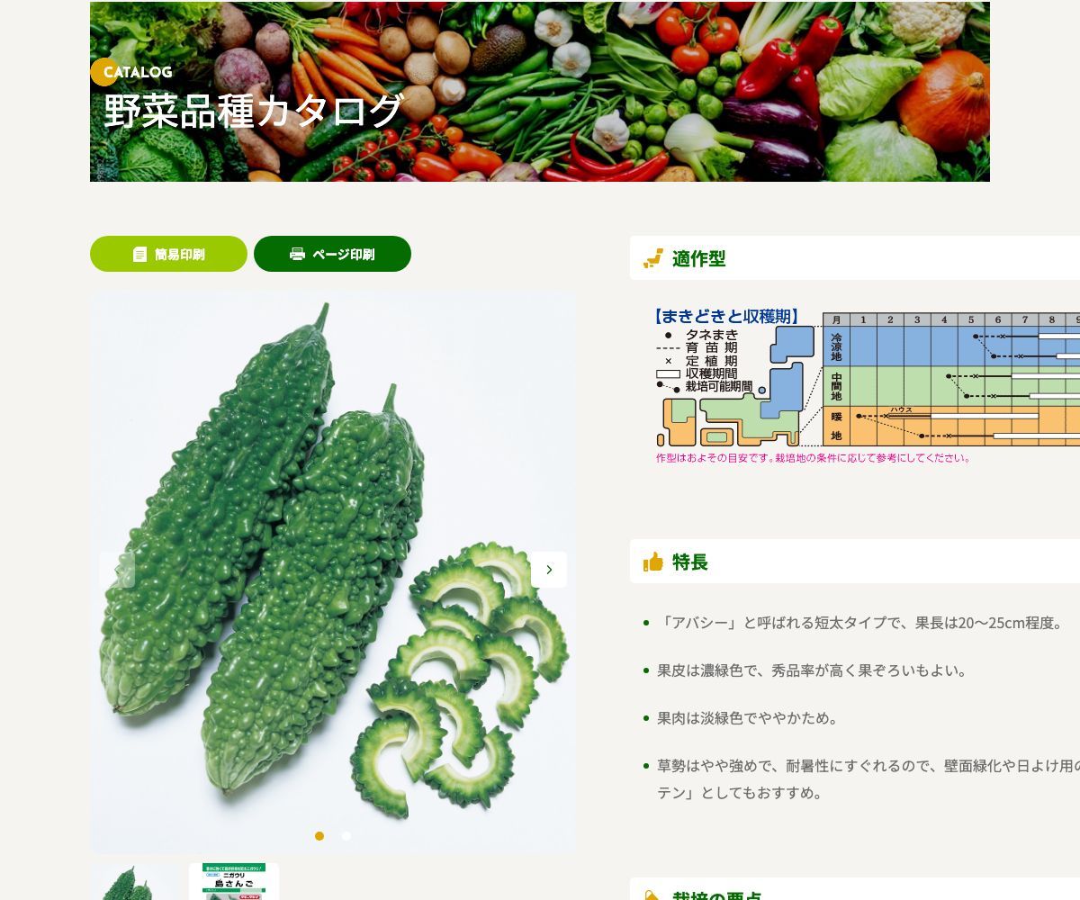 島さんご