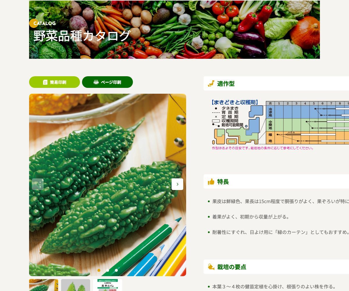 太れいし