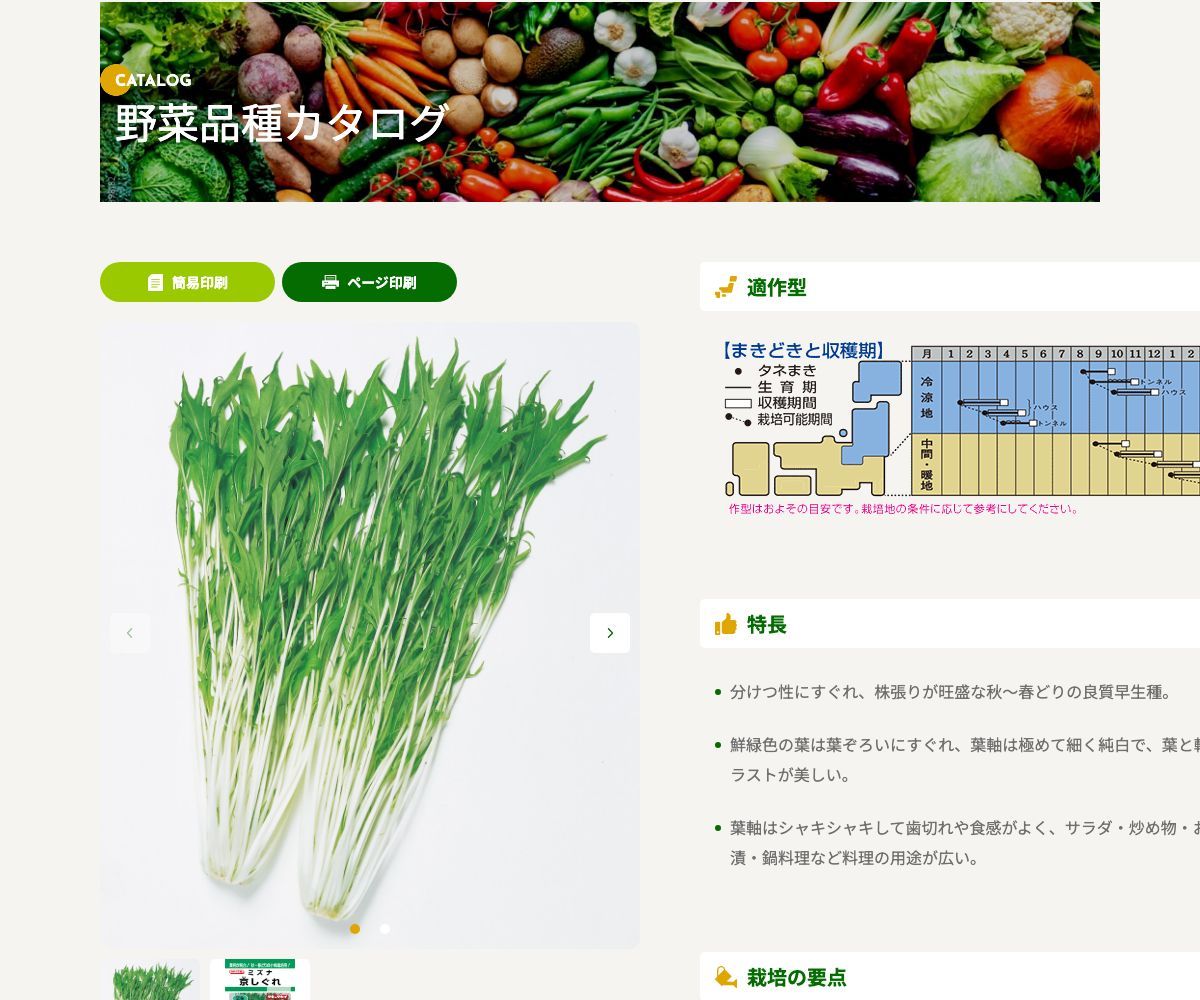 京しぐれ
