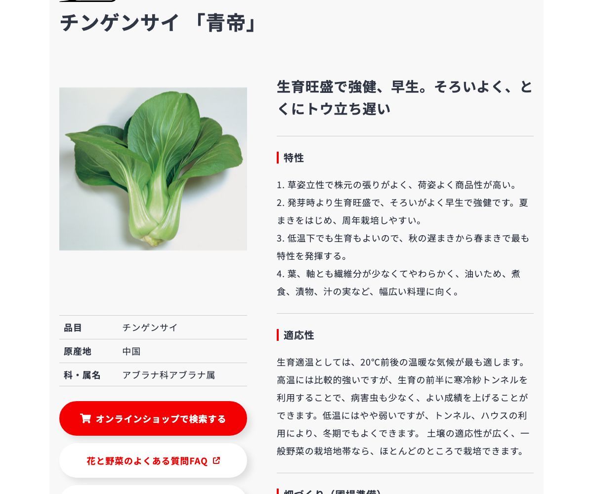 青帝