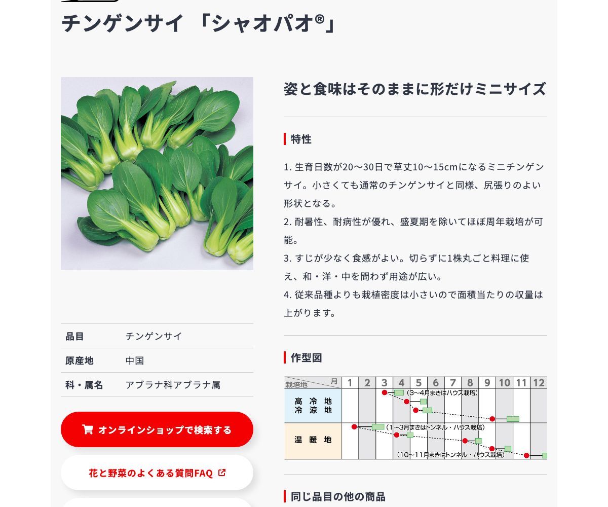 シャオパオ®