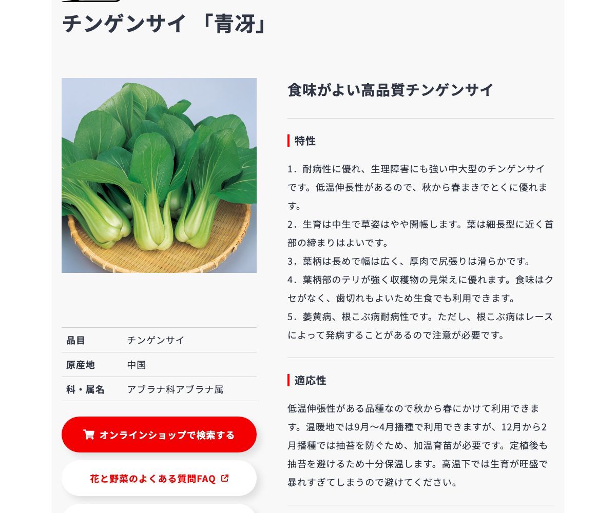 青冴