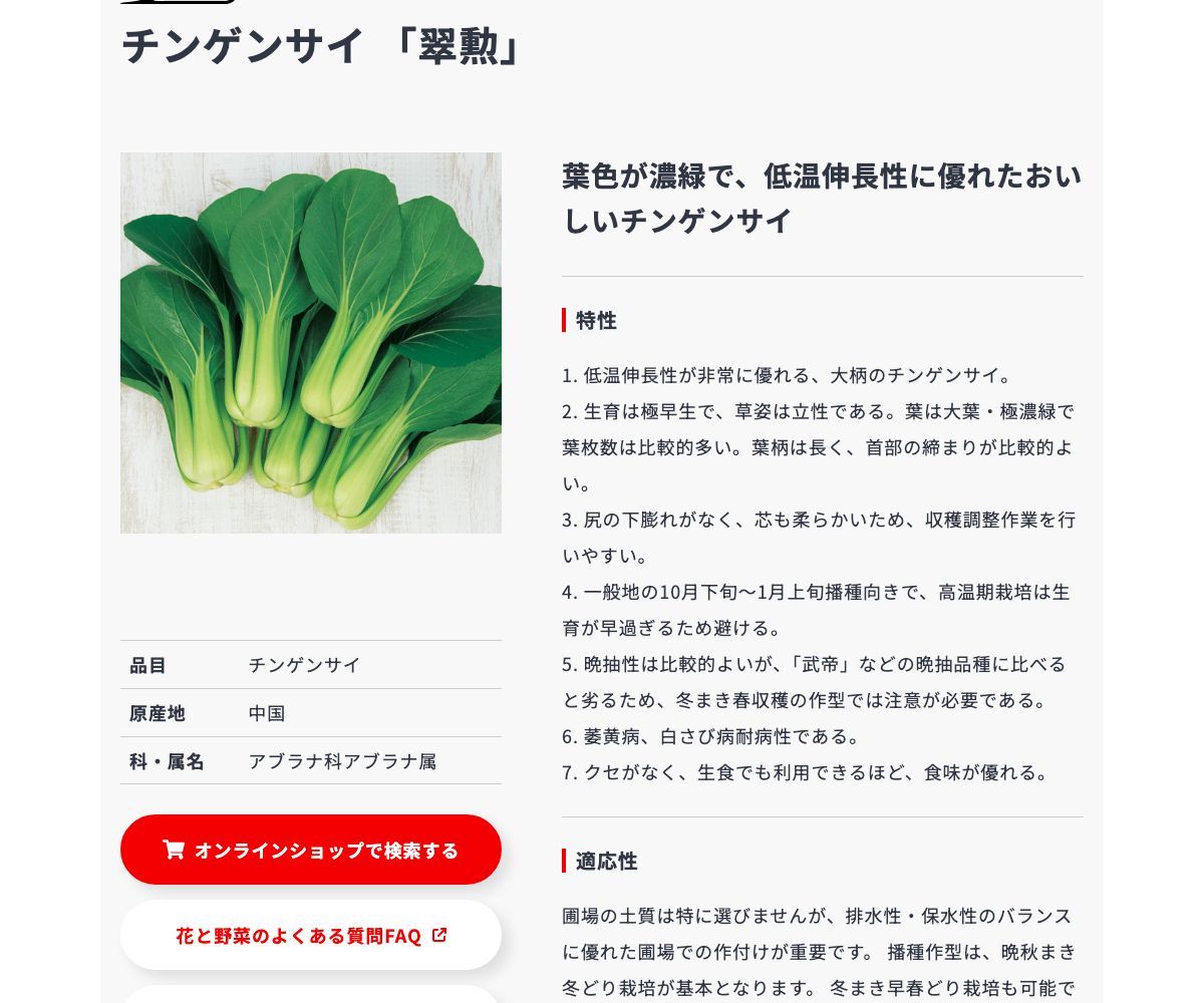 翠勲