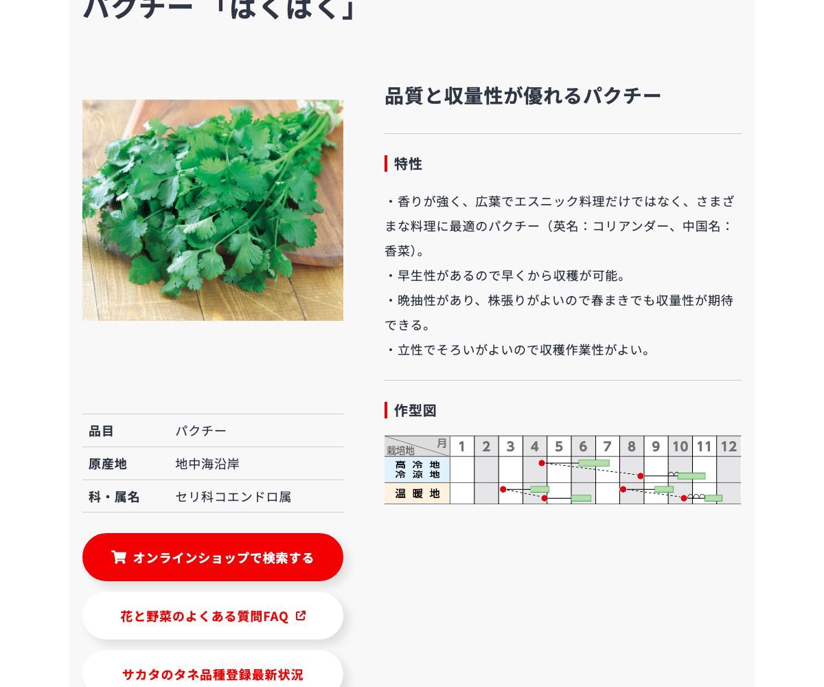 ぱくぱく