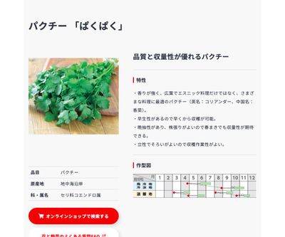 ぱくぱくの画像