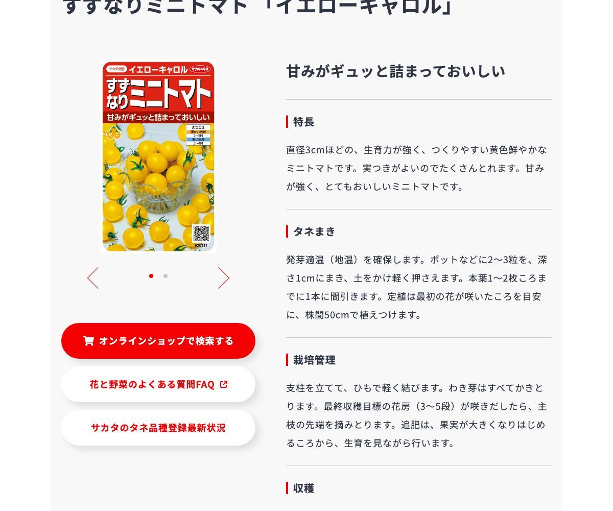 イエローキャロル