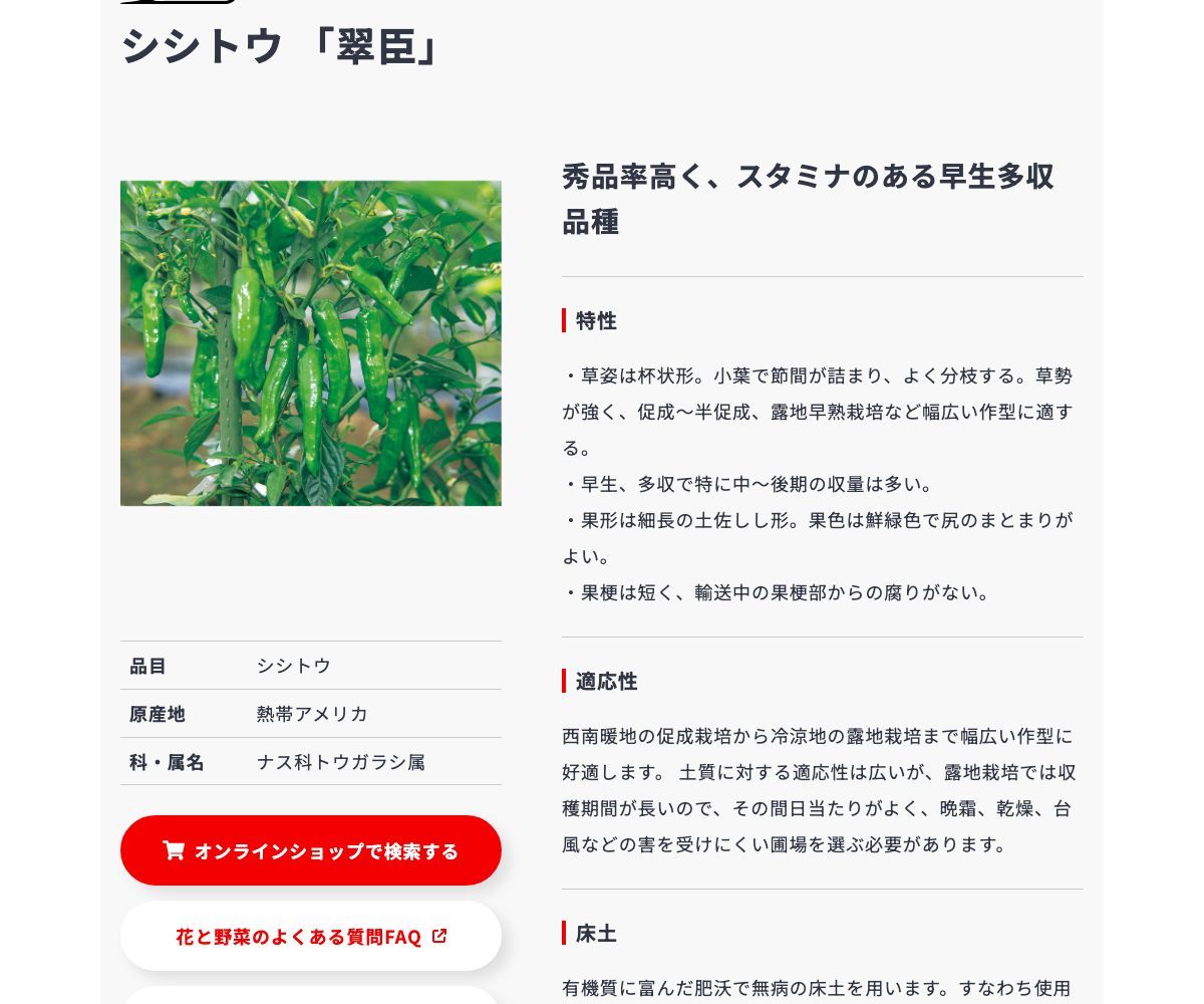翠臣