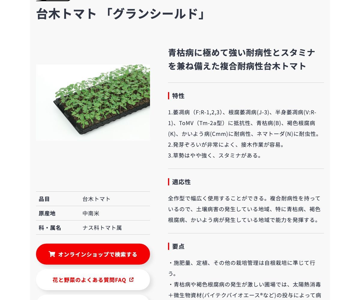 グランシールド