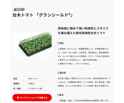 グランシールドの画像