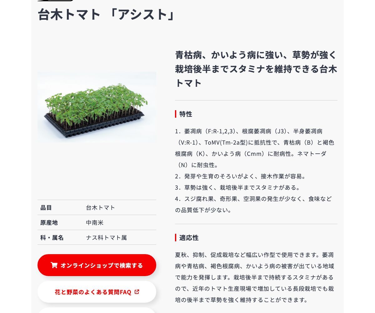 アシスト