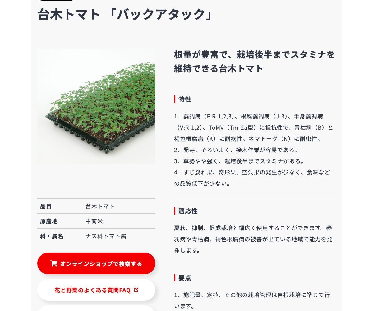 バックアタック