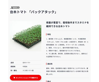 バックアタックの画像