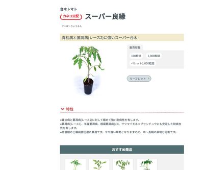 スーパー良縁の画像