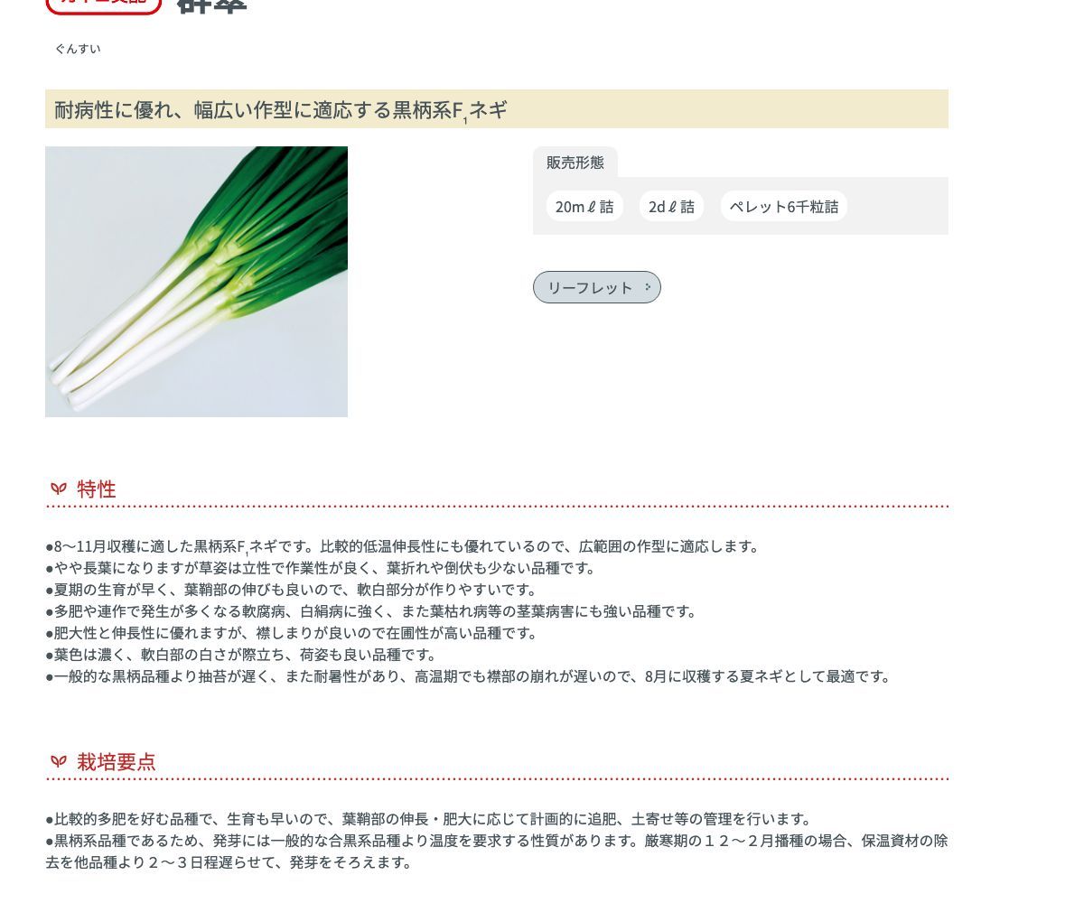 群翠