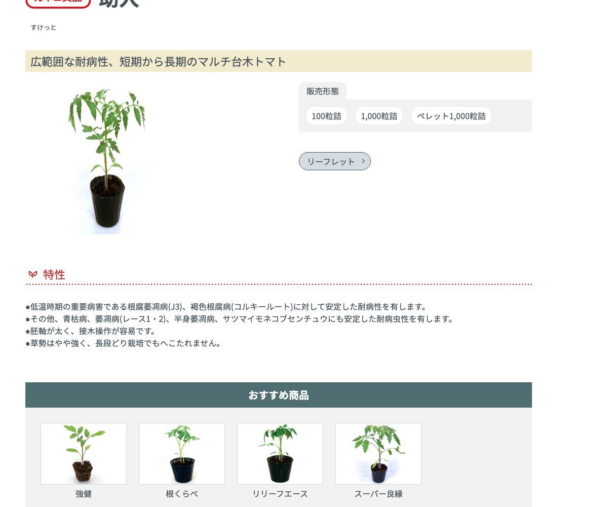 助人