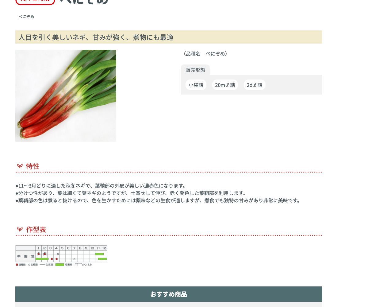 べにぞめ